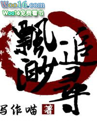 飘渺郎君
